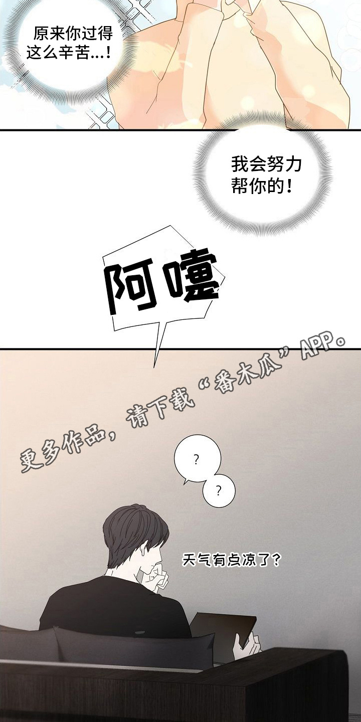 第10章： 背后议论4