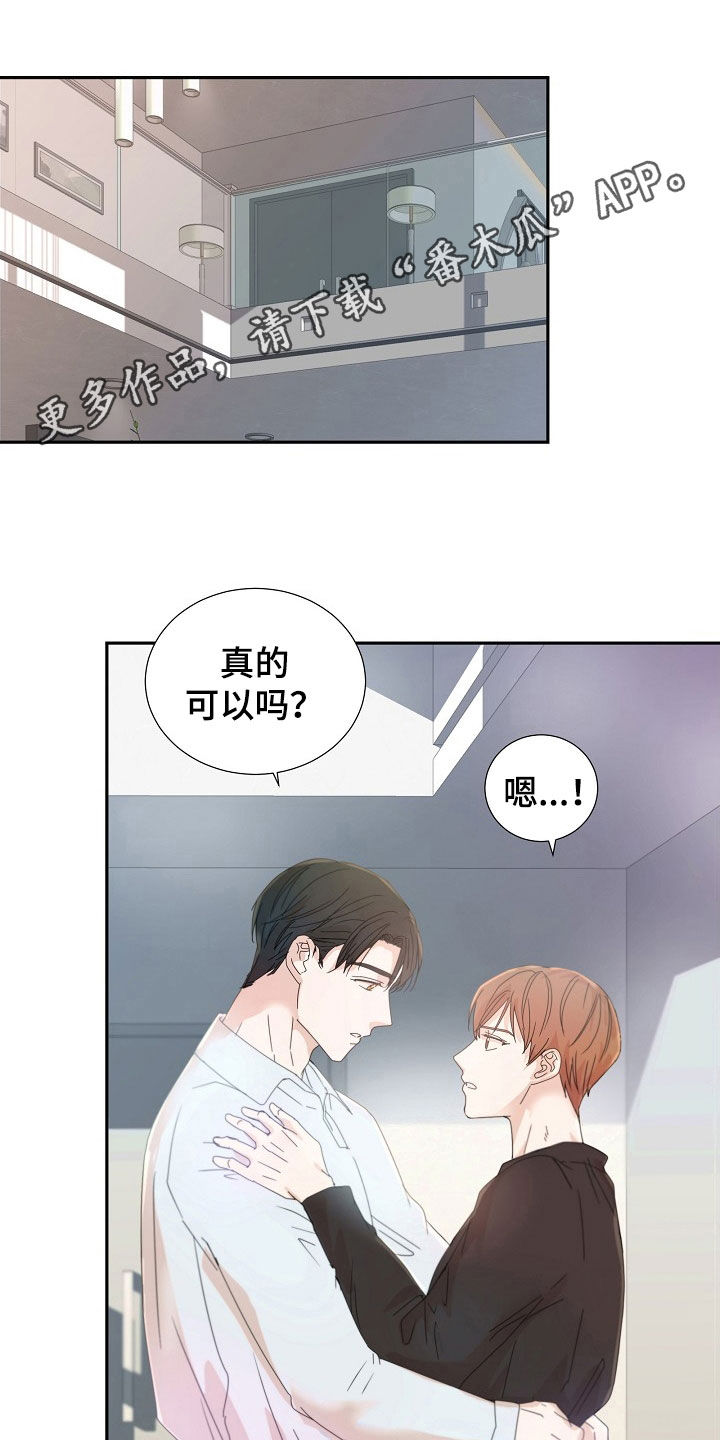 第21章：这种事别问0
