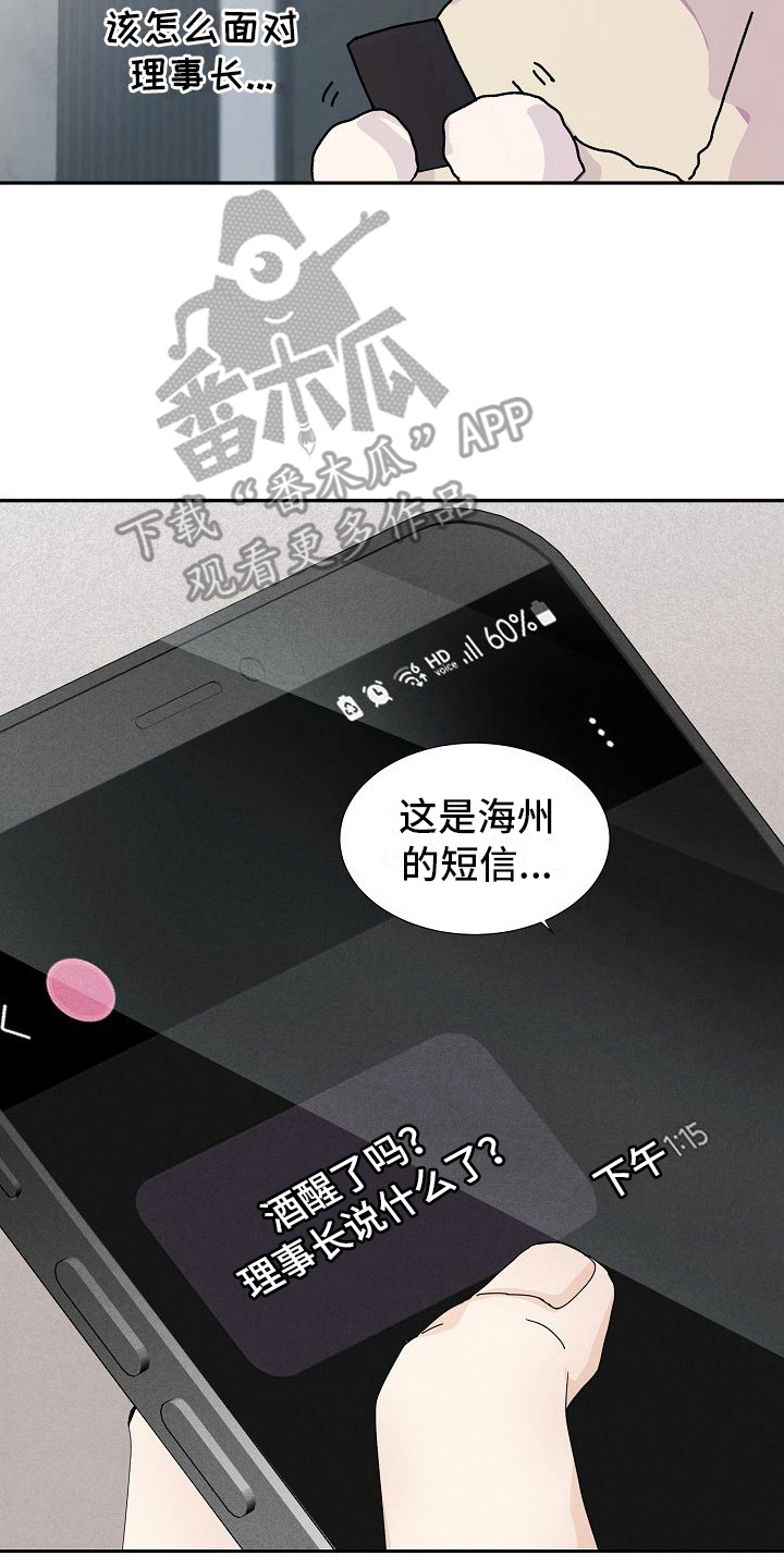 第18章：道歉1