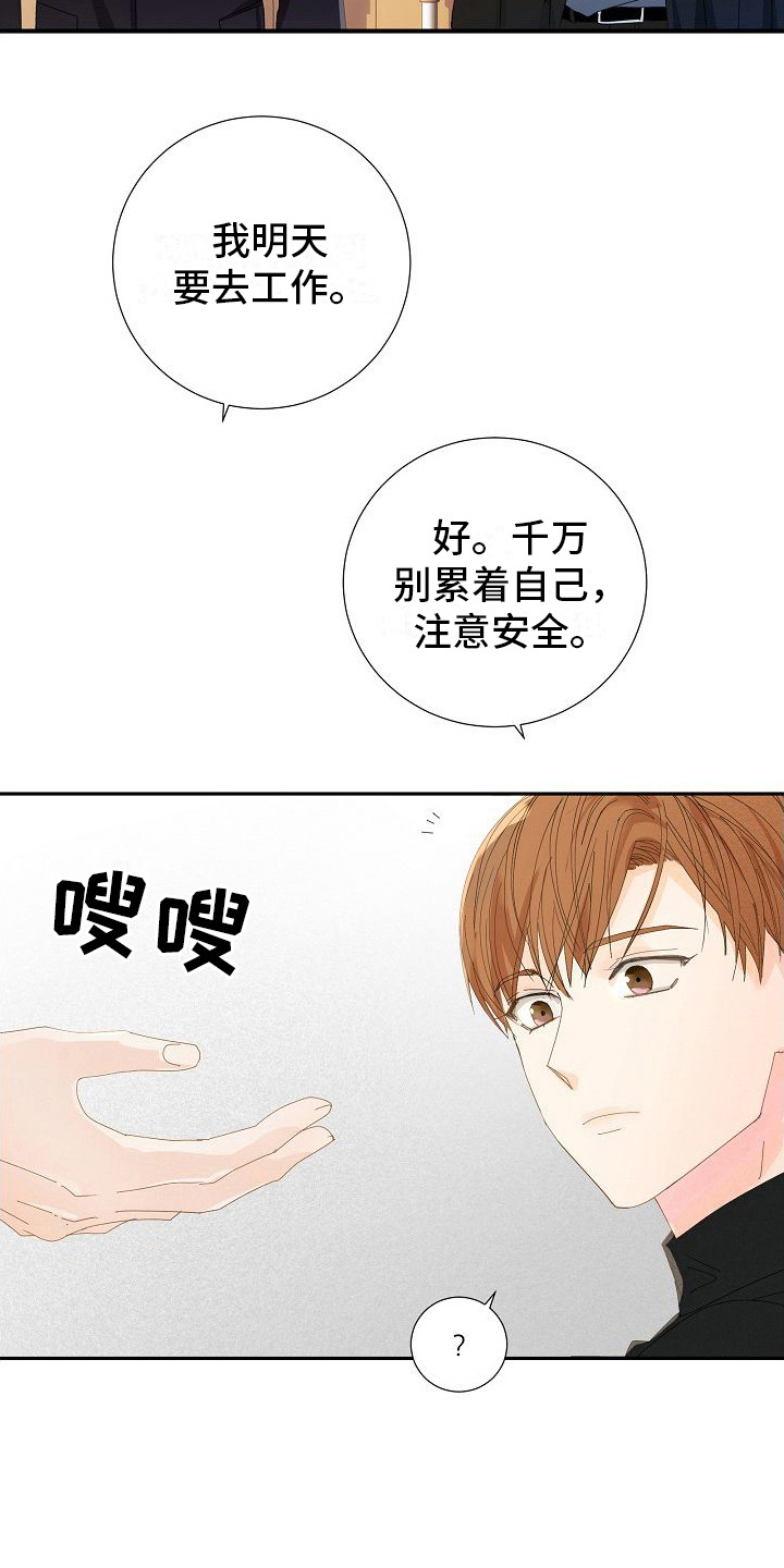 第8章：很关心2