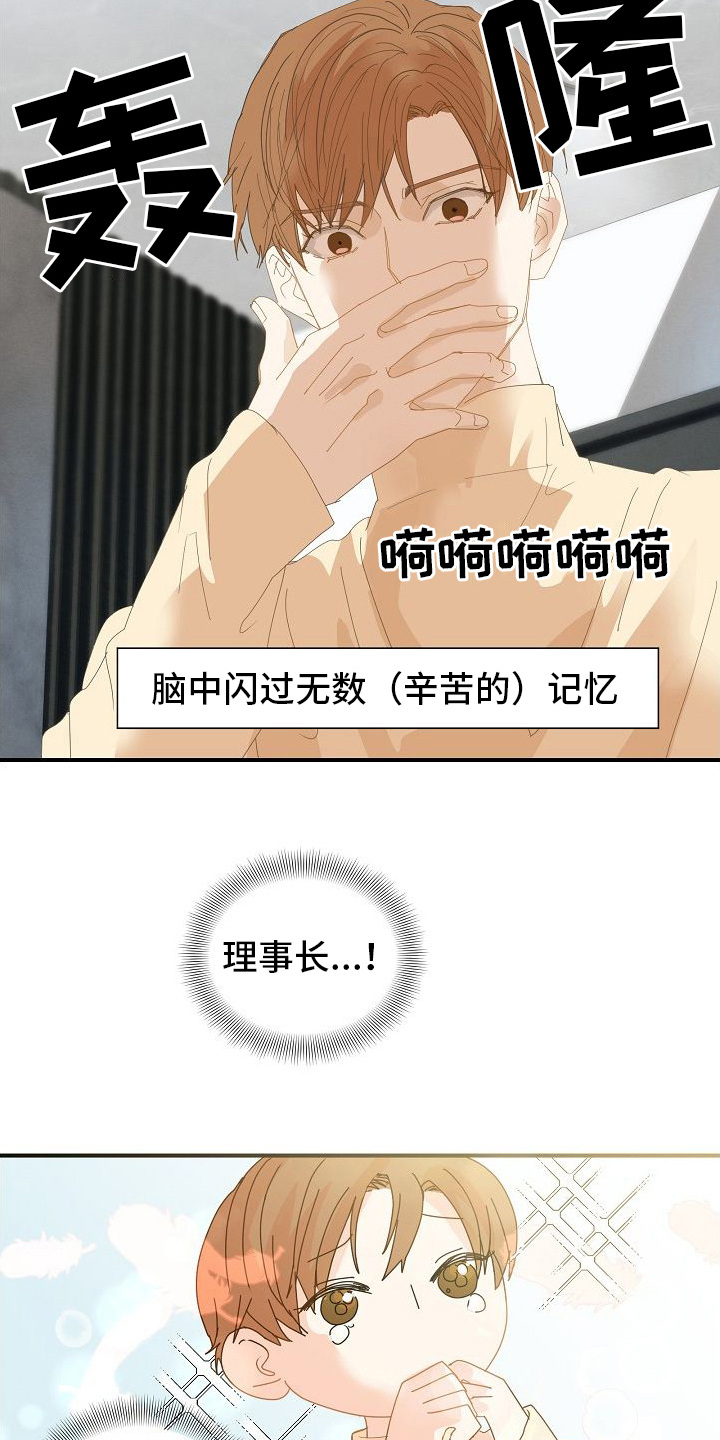 第10章： 背后议论3
