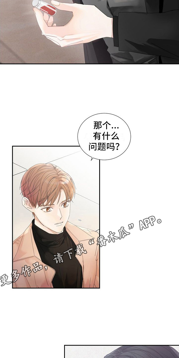 第5章：很难喝4