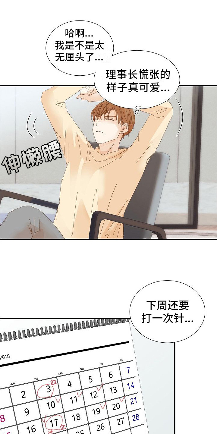 第10章： 背后议论0