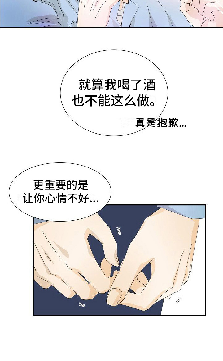 第18章：道歉1