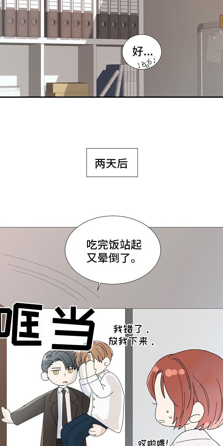 第7章：晕倒1