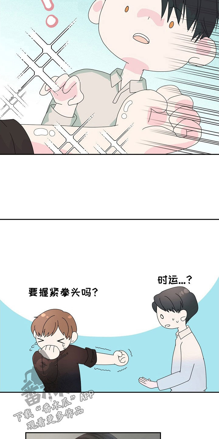 第21章：这种事别问3