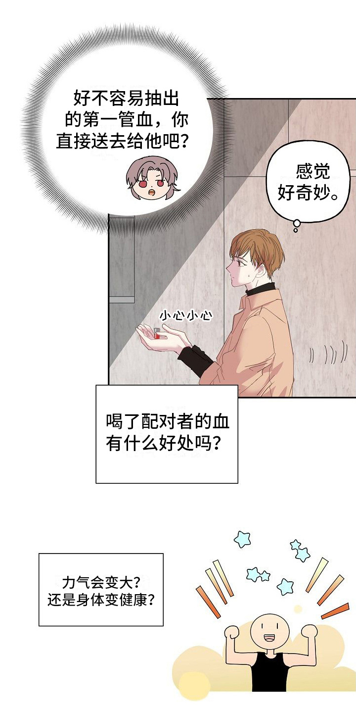 第5章：很难喝0