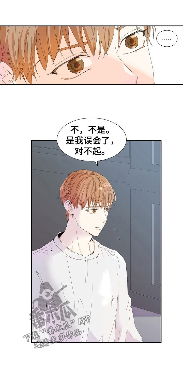 第25章：因为是你1