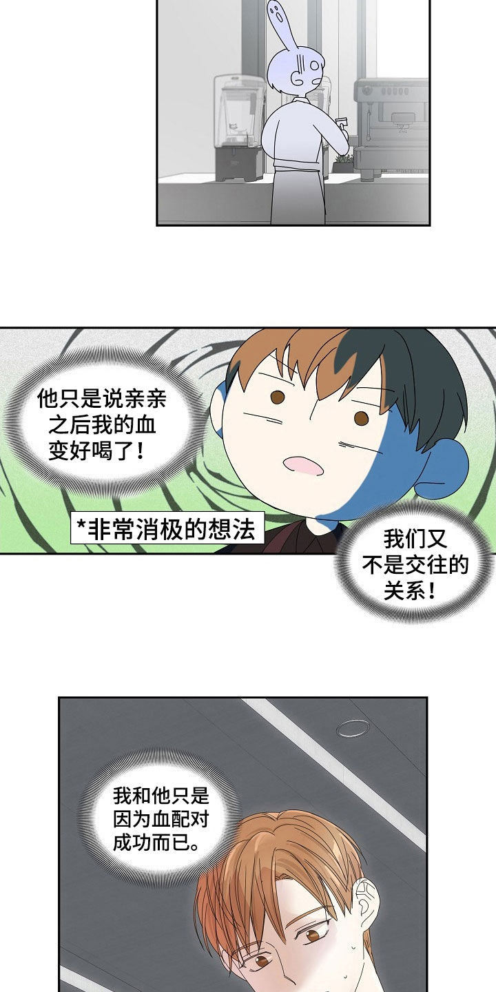 第24章：好郁闷3