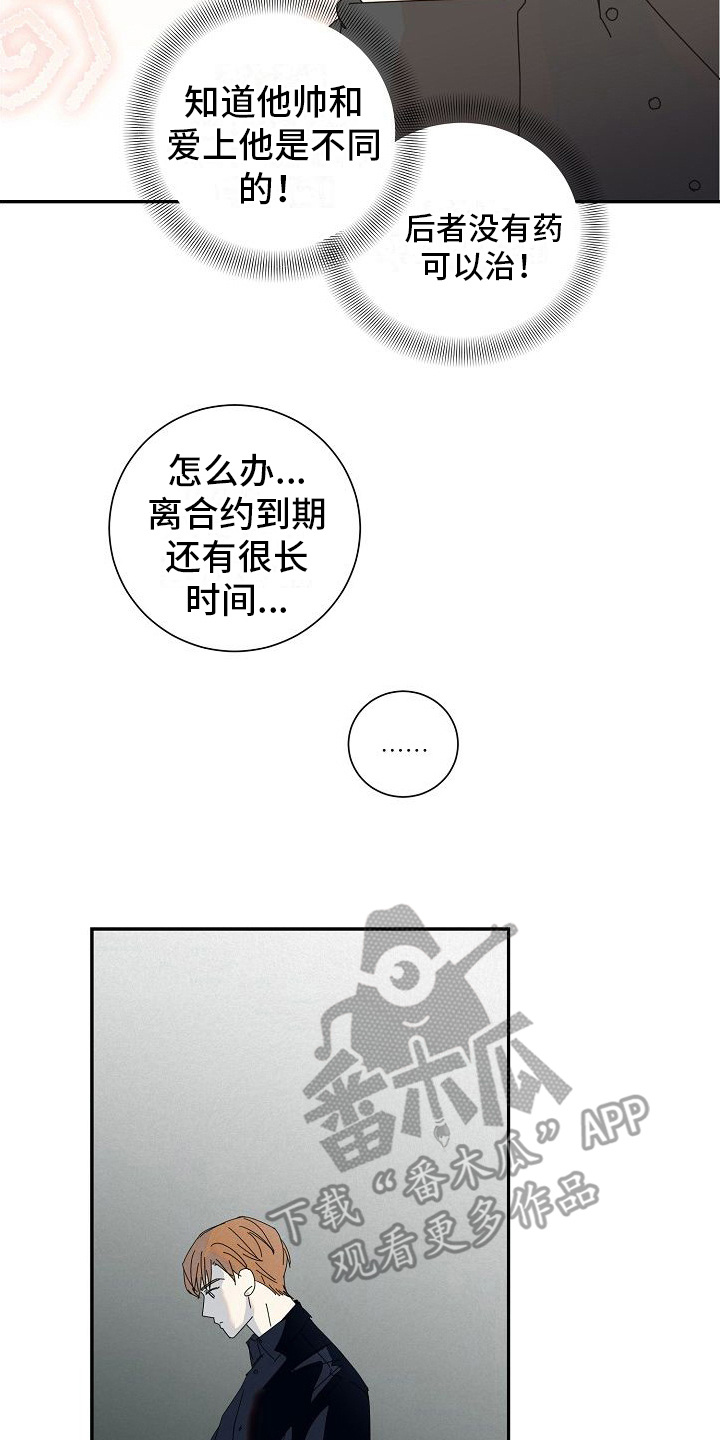 第11章：光环0