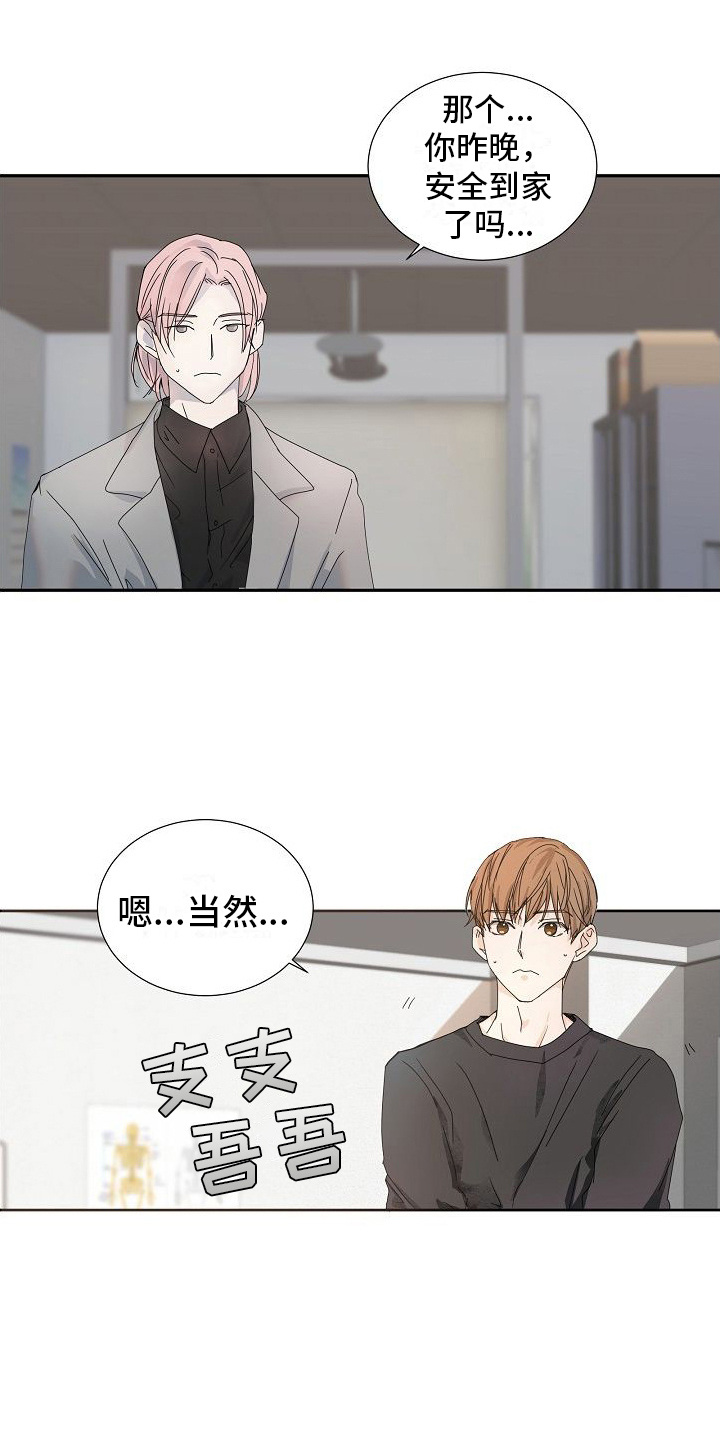 第18章：道歉3