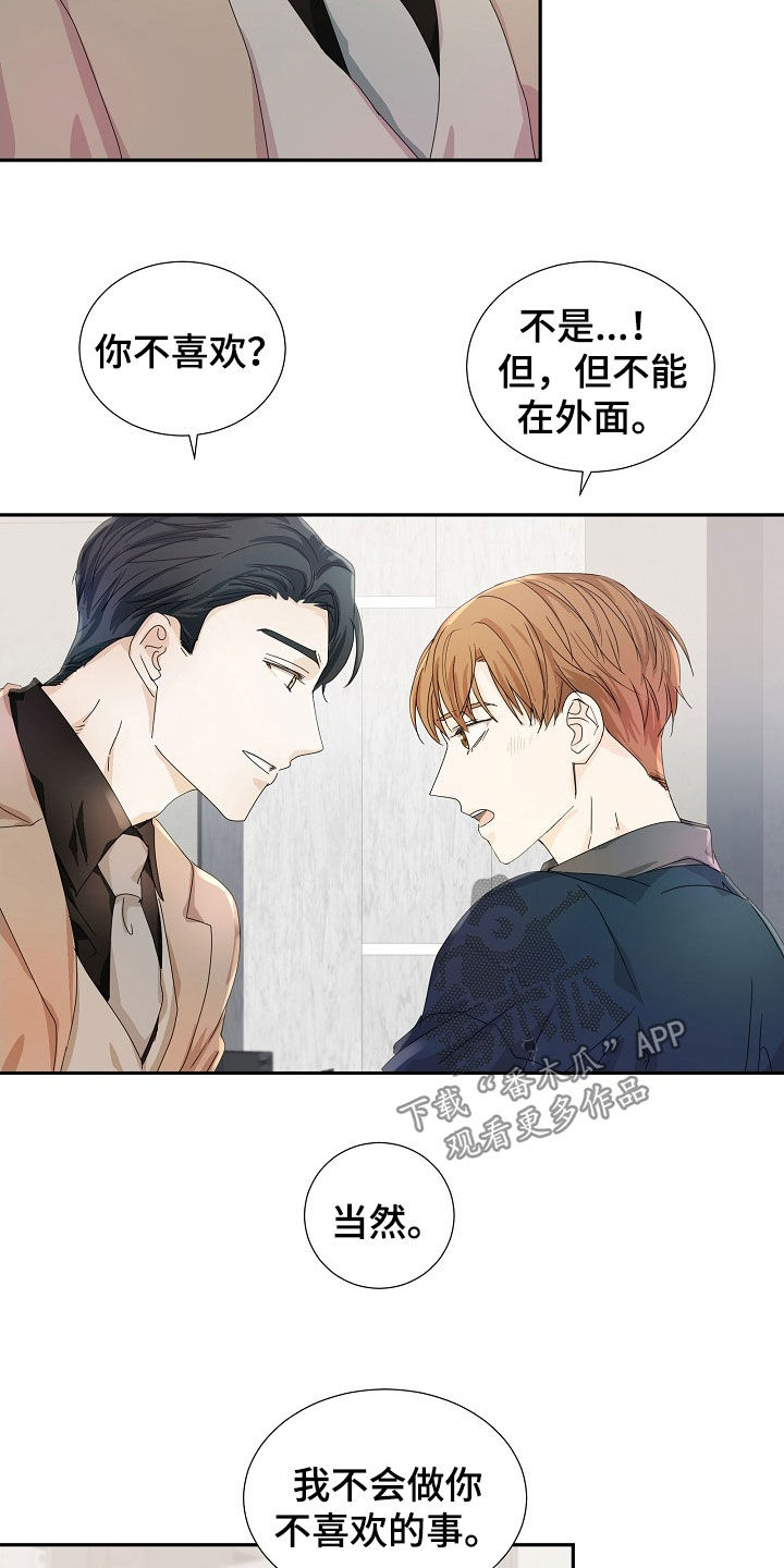 第22章：不能在外面0