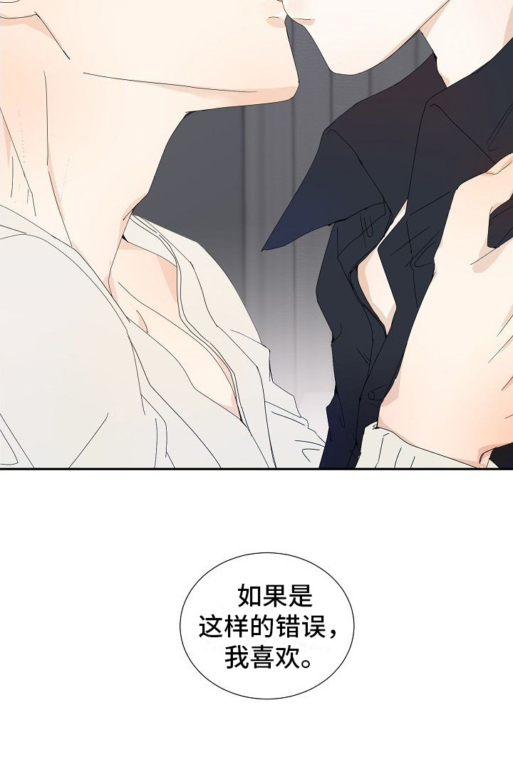 第16章：犯错误1