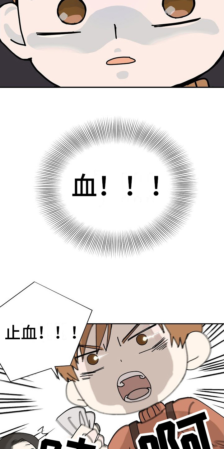 第2章：感叹1