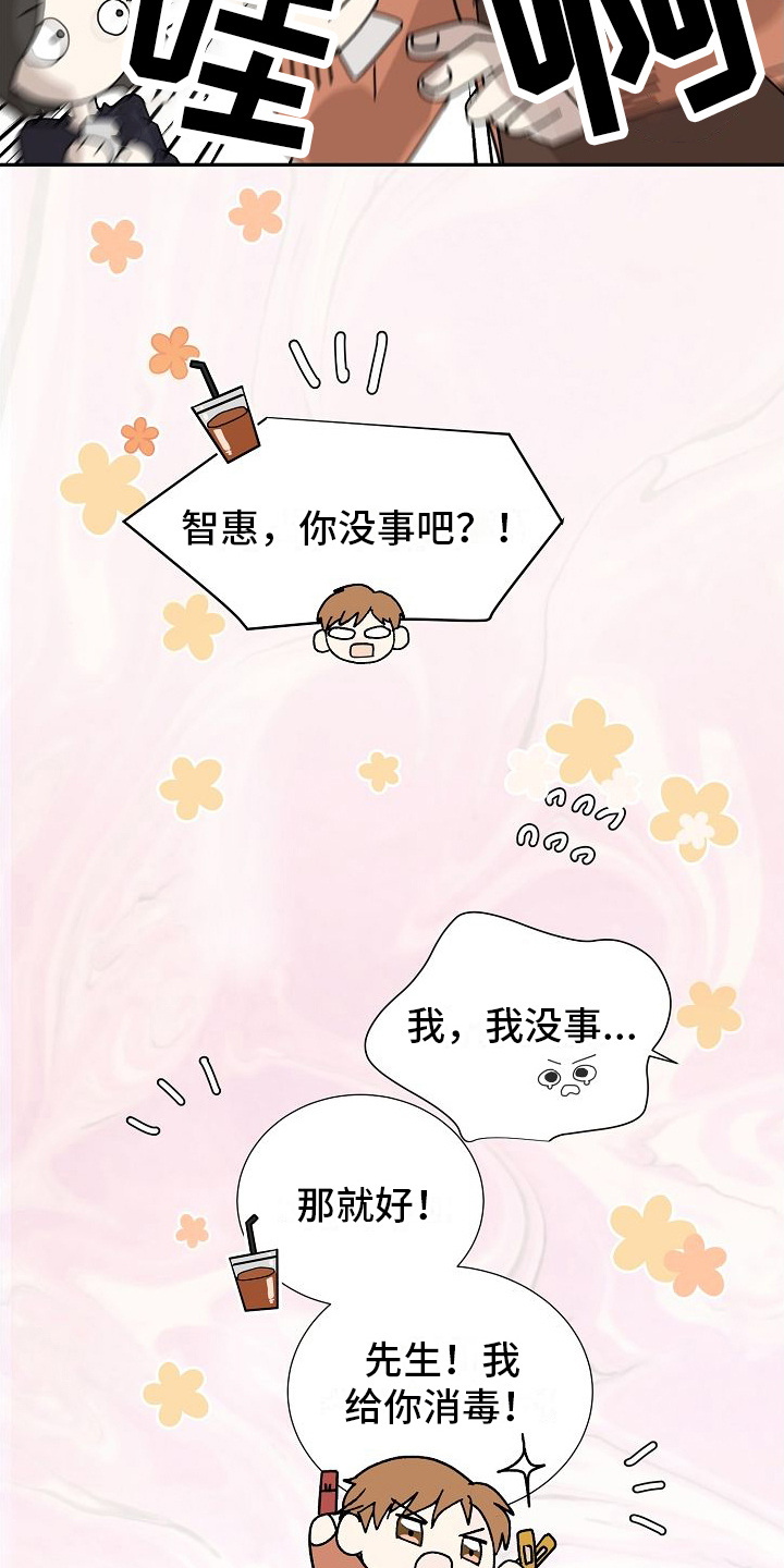 第2章：感叹2