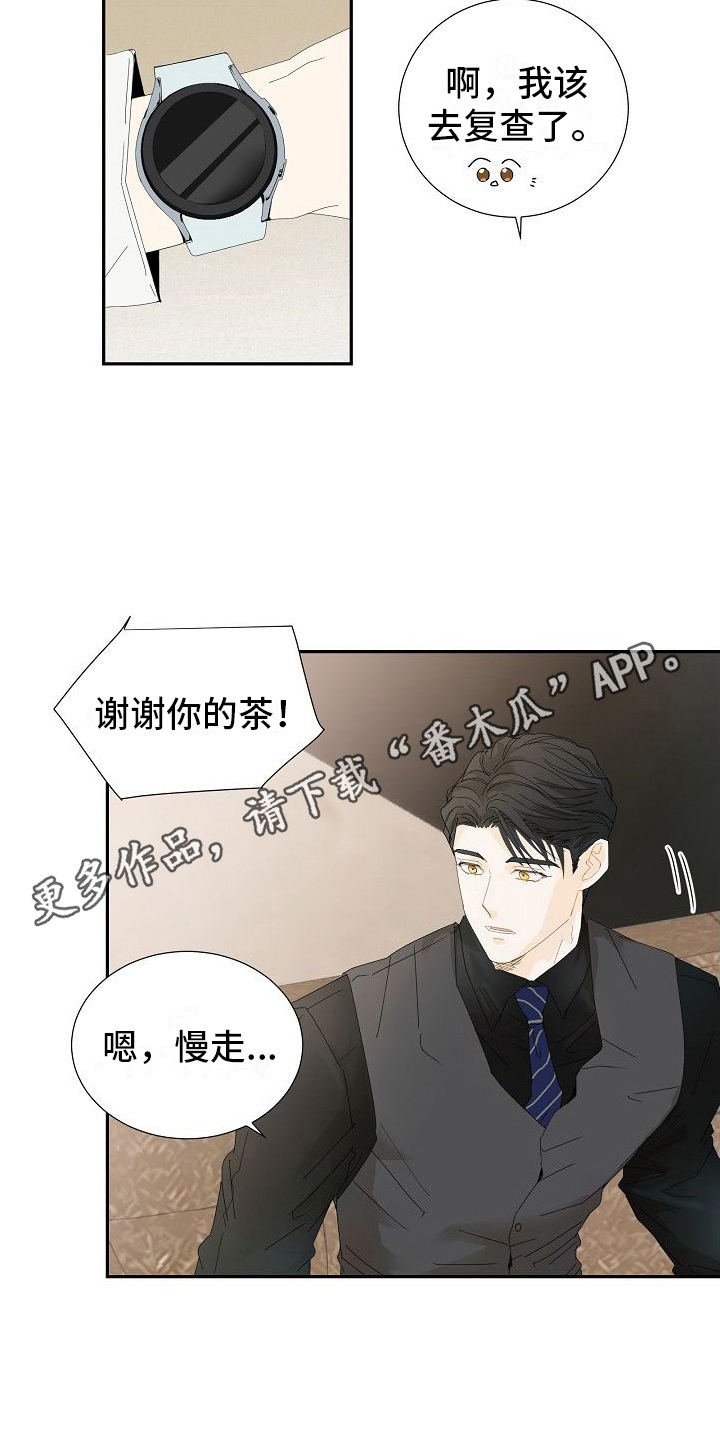 第7章：晕倒4