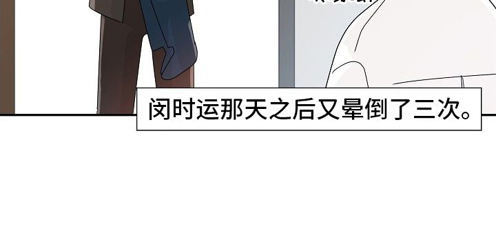 第7章：晕倒2