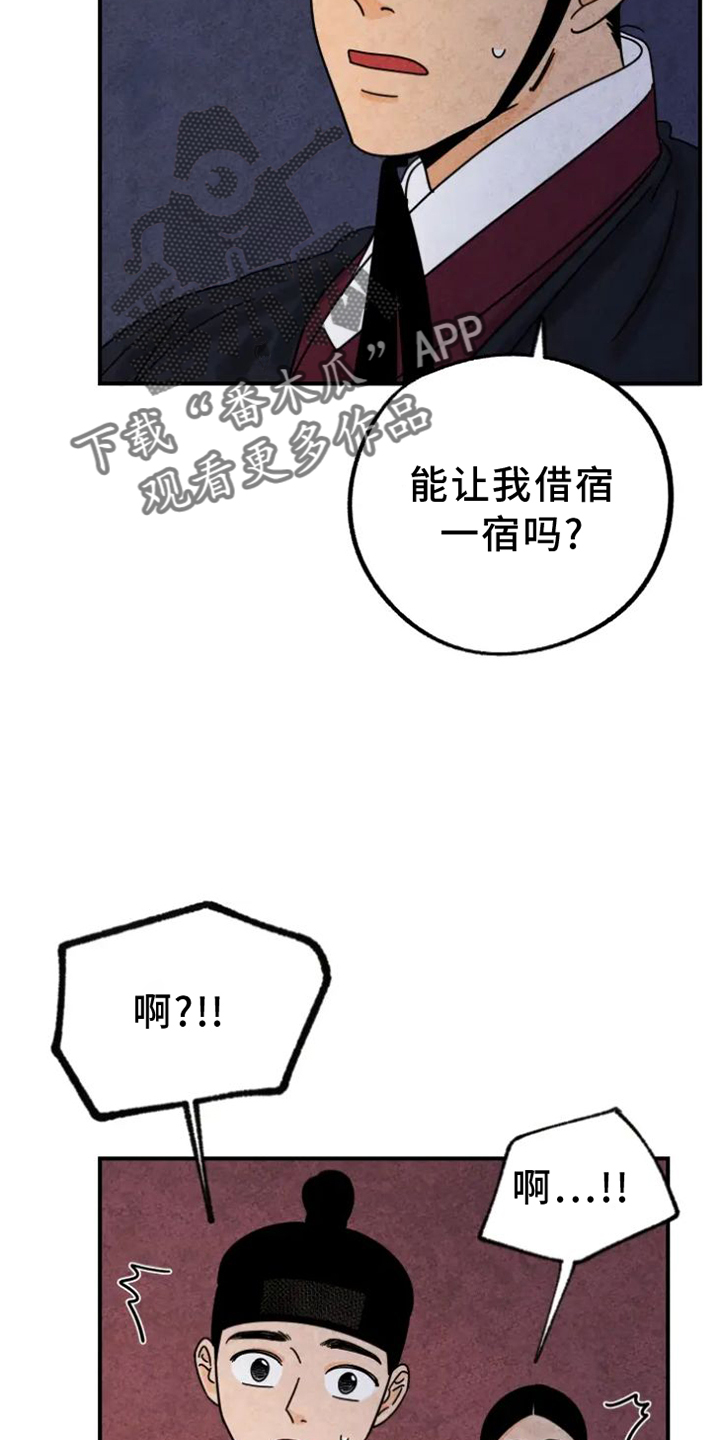 第44章：夜访3