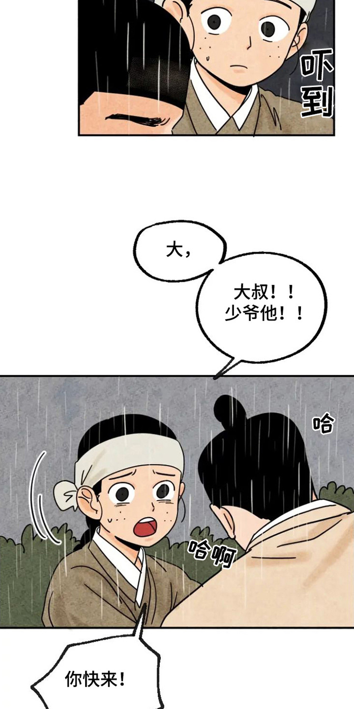 第22章：晕倒3