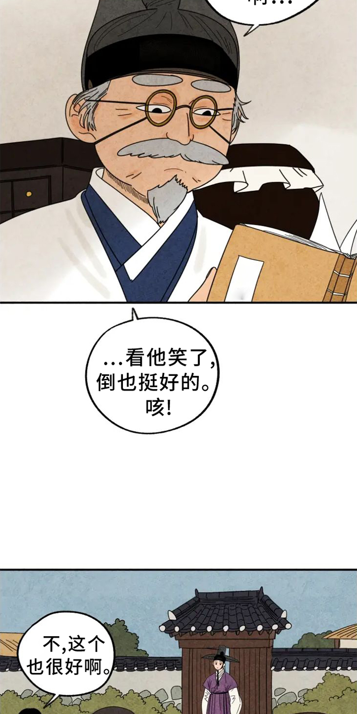 第39章：猫抓板4