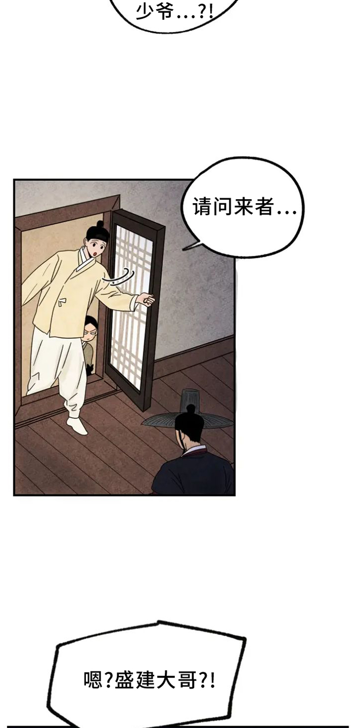 第44章：夜访0