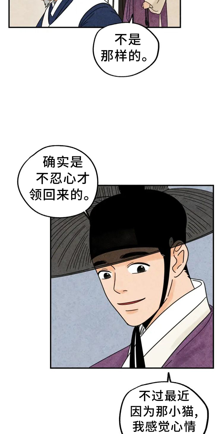 第39章：猫抓板2