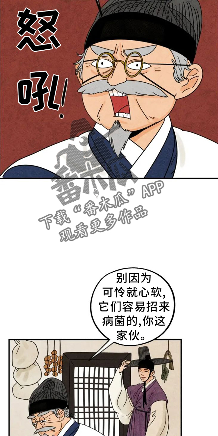 第39章：猫抓板1