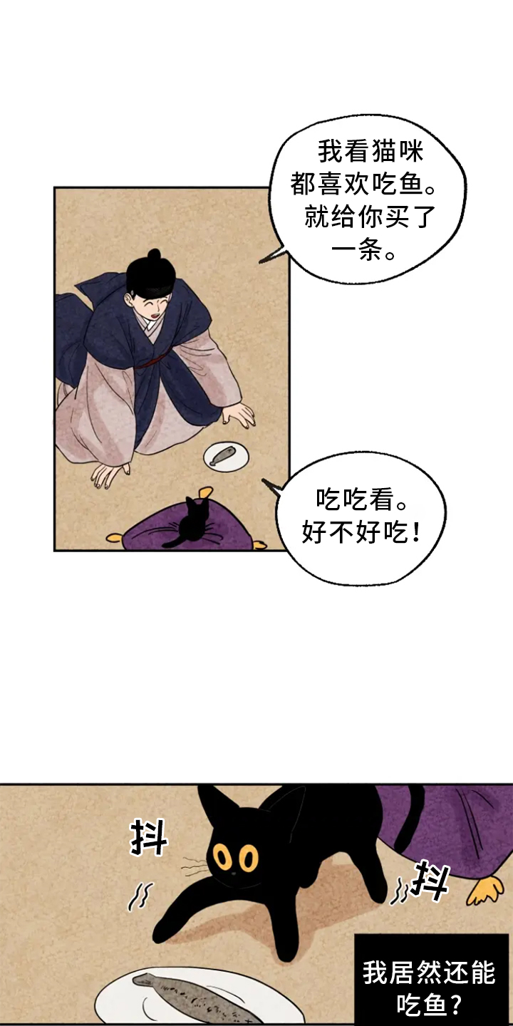 第7章：吃鱼4