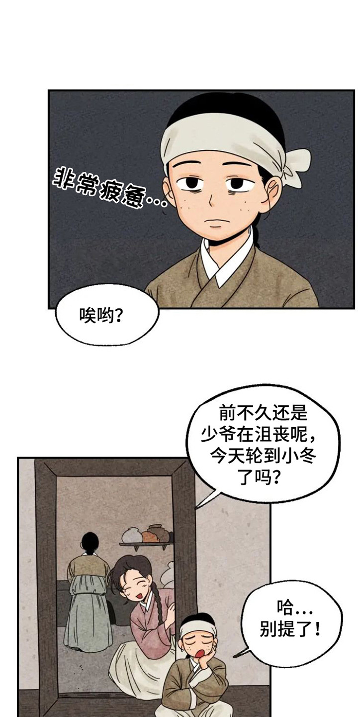 第24章：冷汗0