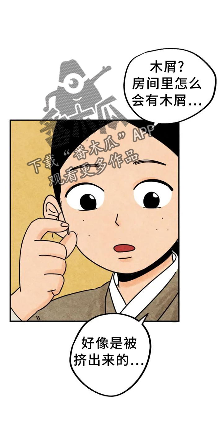 第39章：猫抓板1