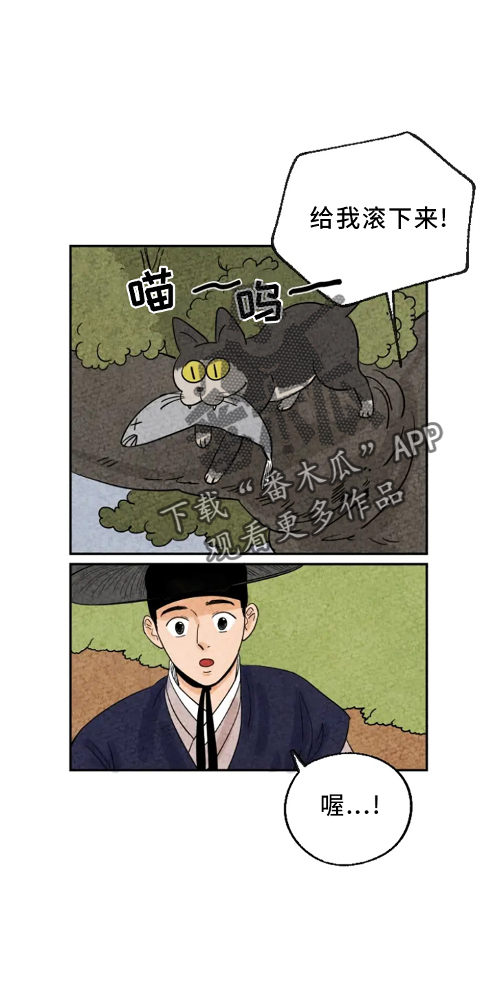 第7章：吃鱼1