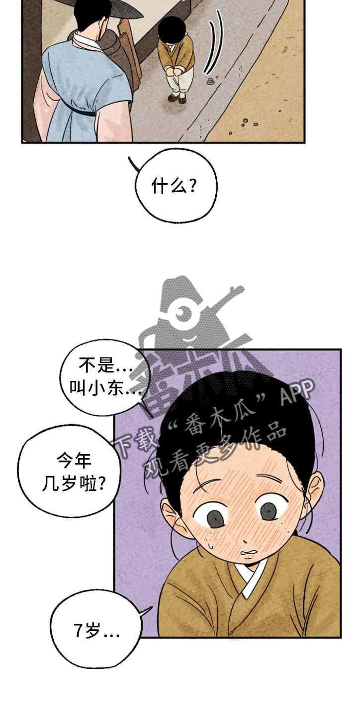第10章：嫉妒3