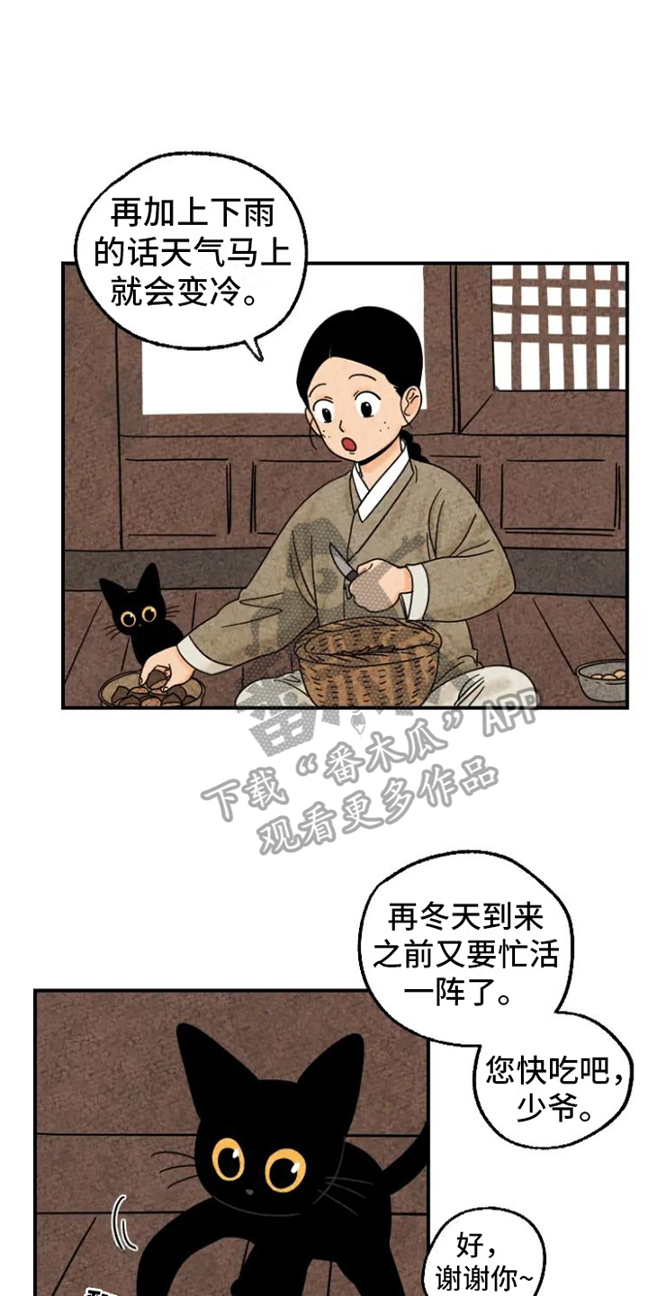 第17章：暖手4