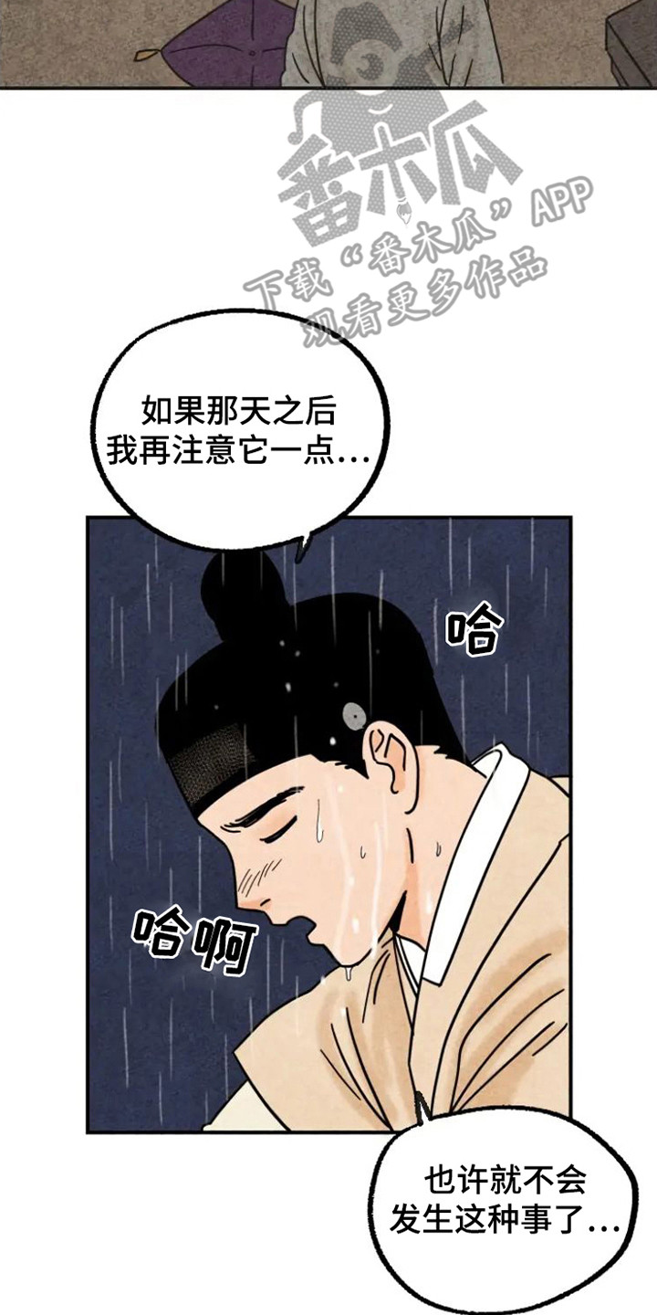 第22章：晕倒1