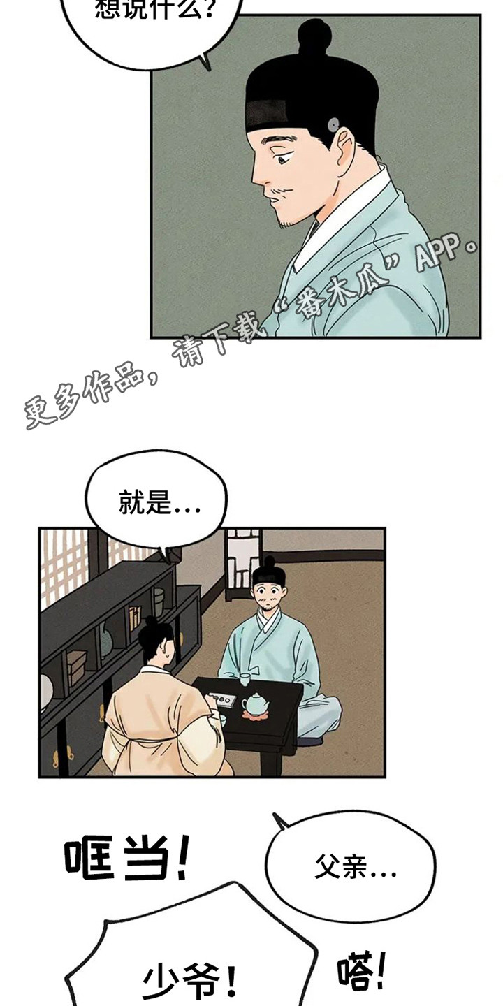 第21章：迷路了4