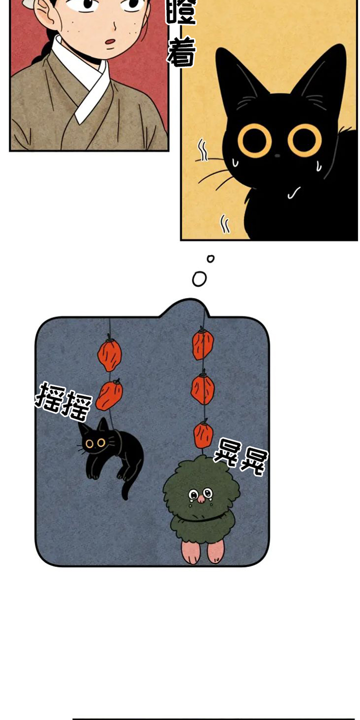 第41章：柿子4