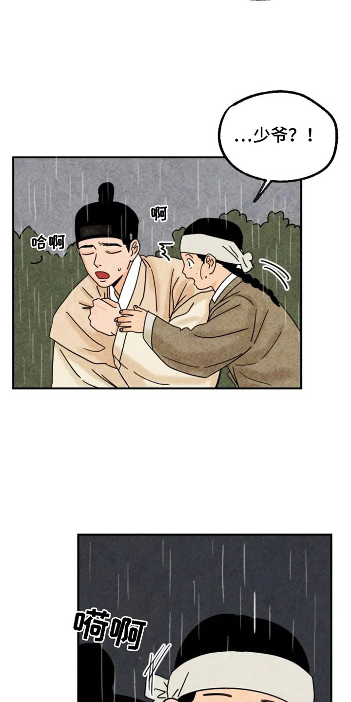 第22章：晕倒2