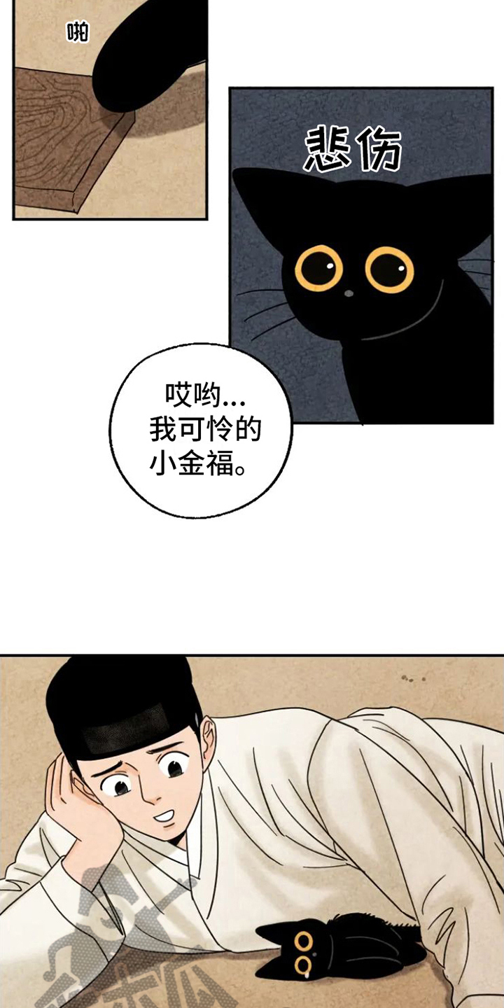 第12章：弄坏佩饰1