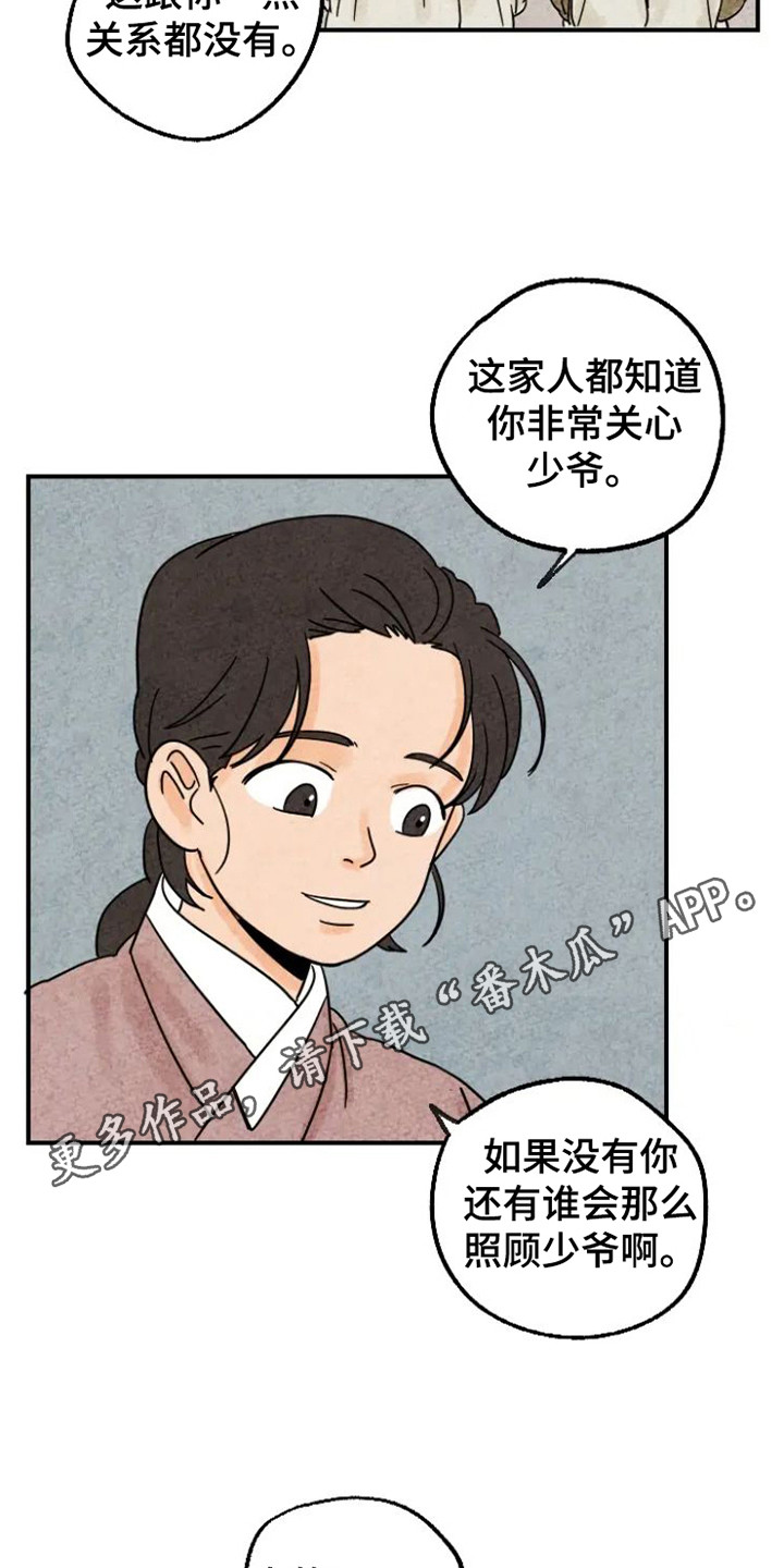 第24章：冷汗4
