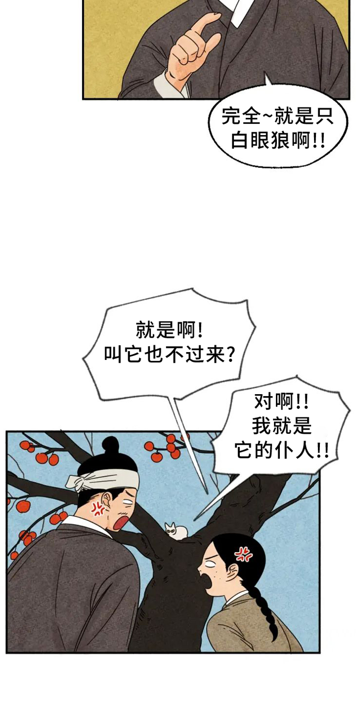 第41章：柿子2