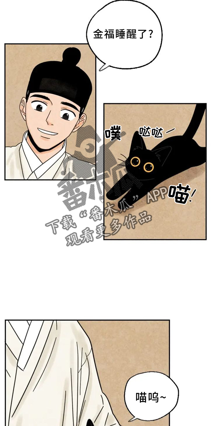 第47章：挠伤3