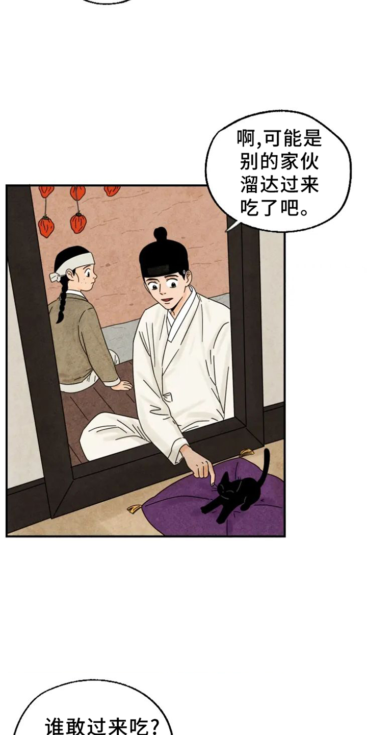 第41章：柿子2