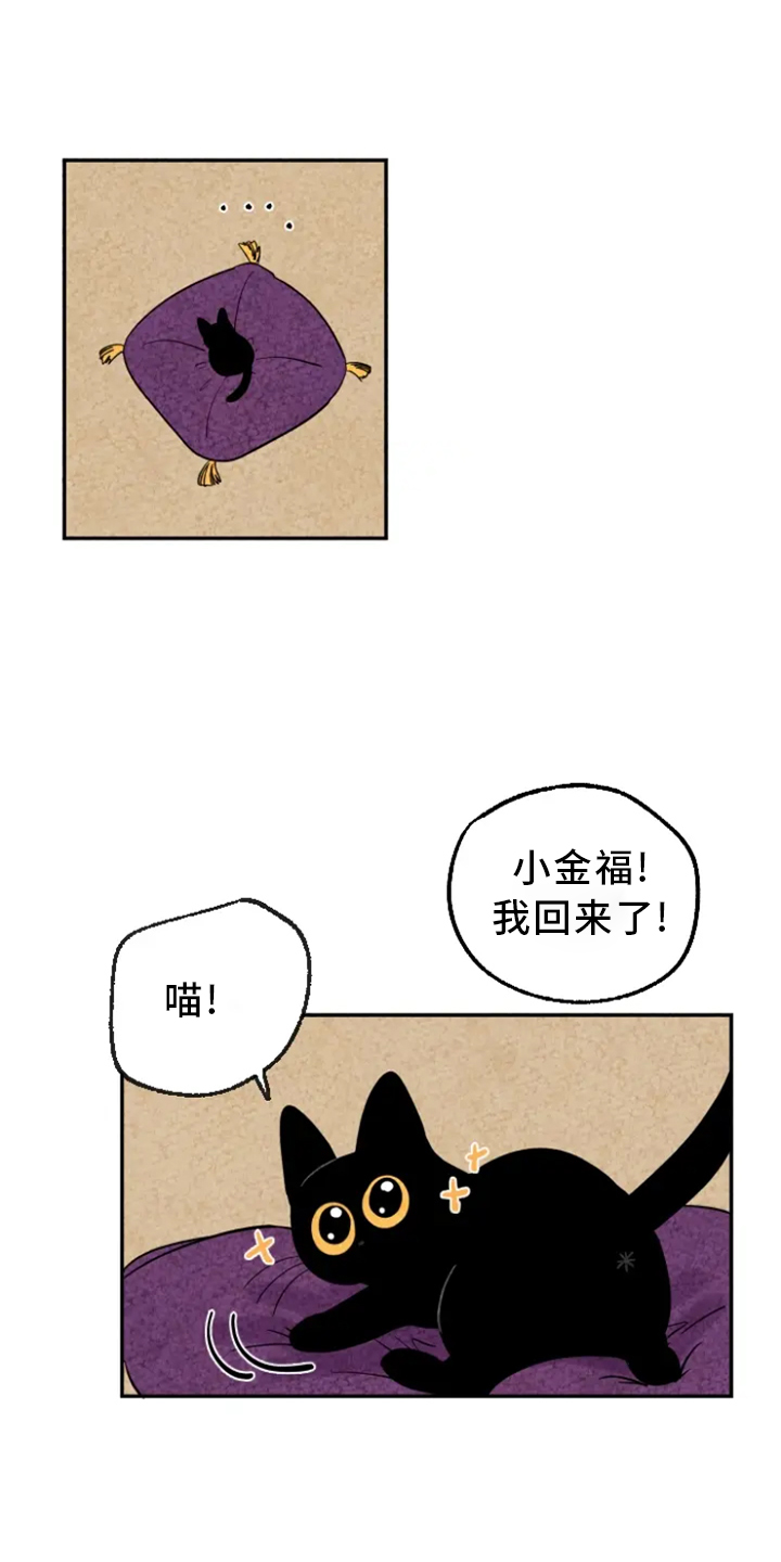 第7章：吃鱼2