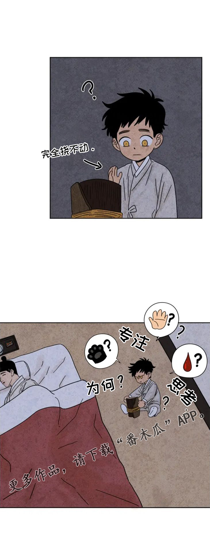 第48章：猫抓板1