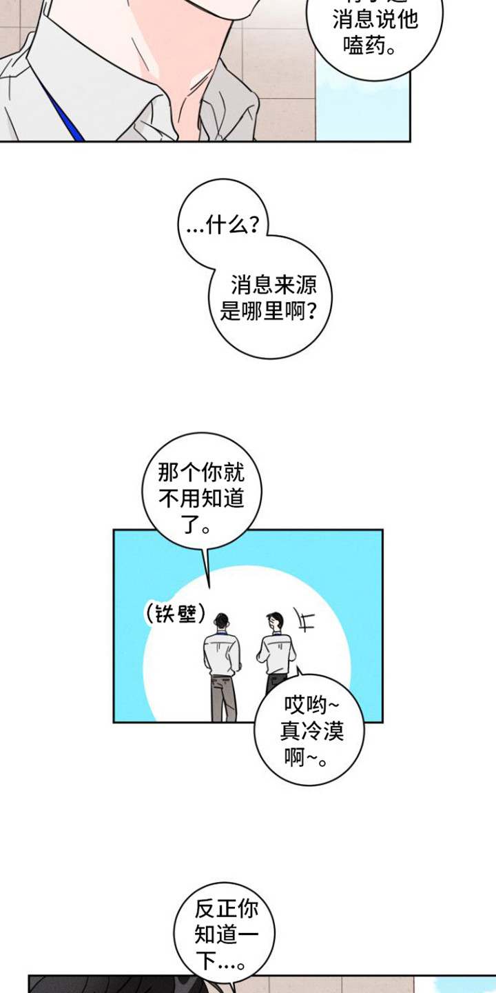 第2章：采访1