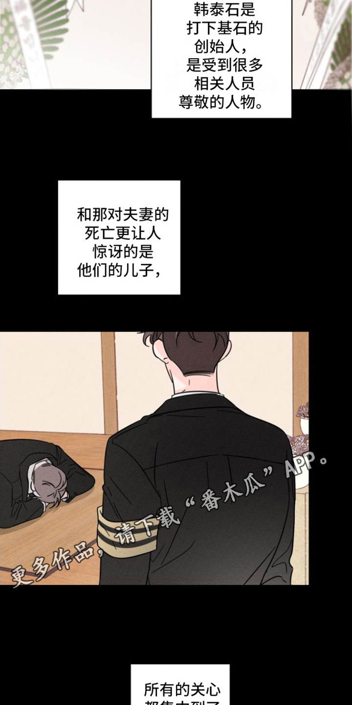 第4章：热点新闻4