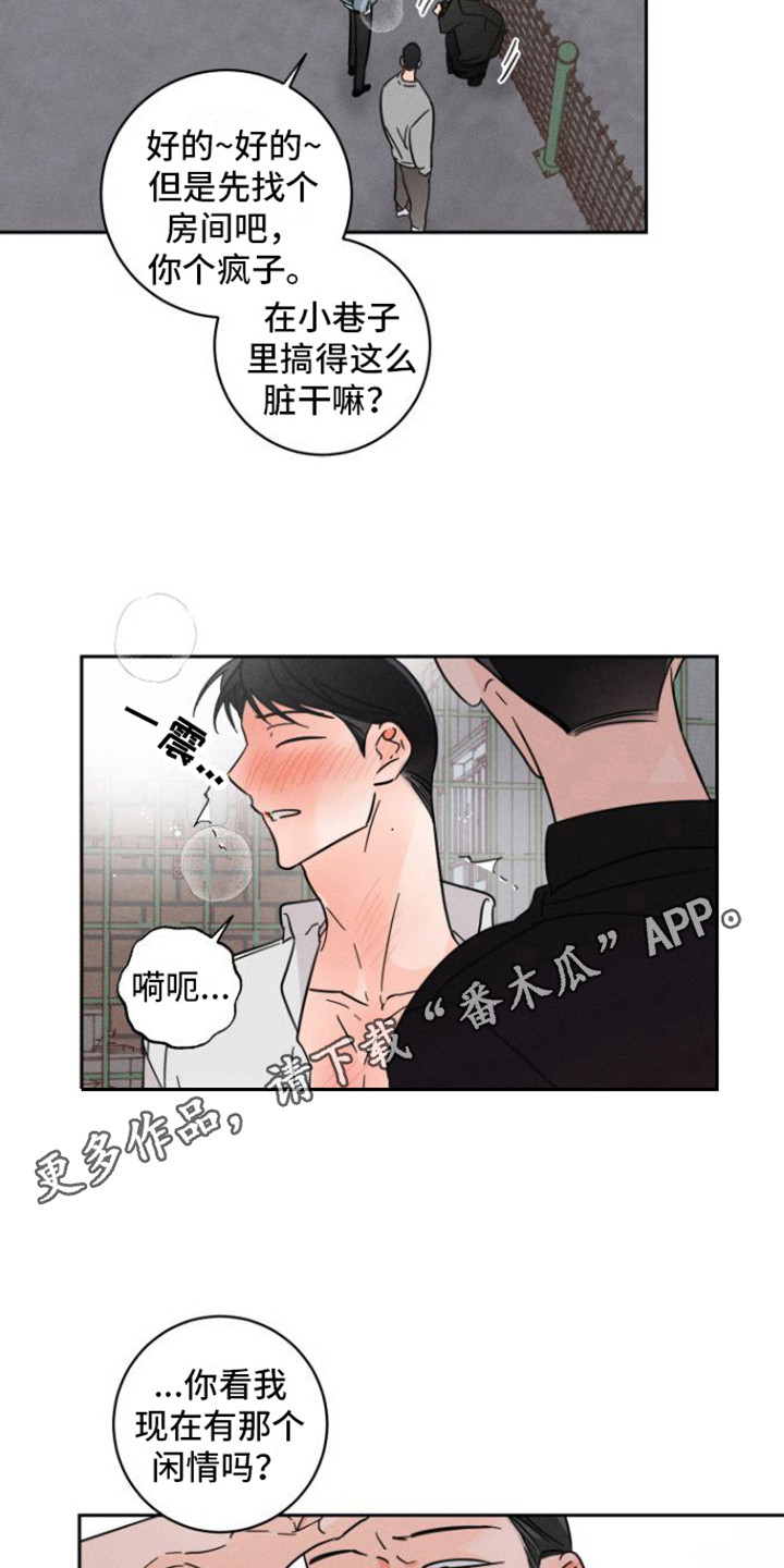第7章：出手相助4