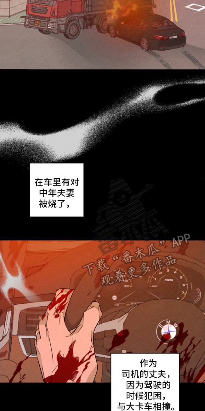 第4章：热点新闻1