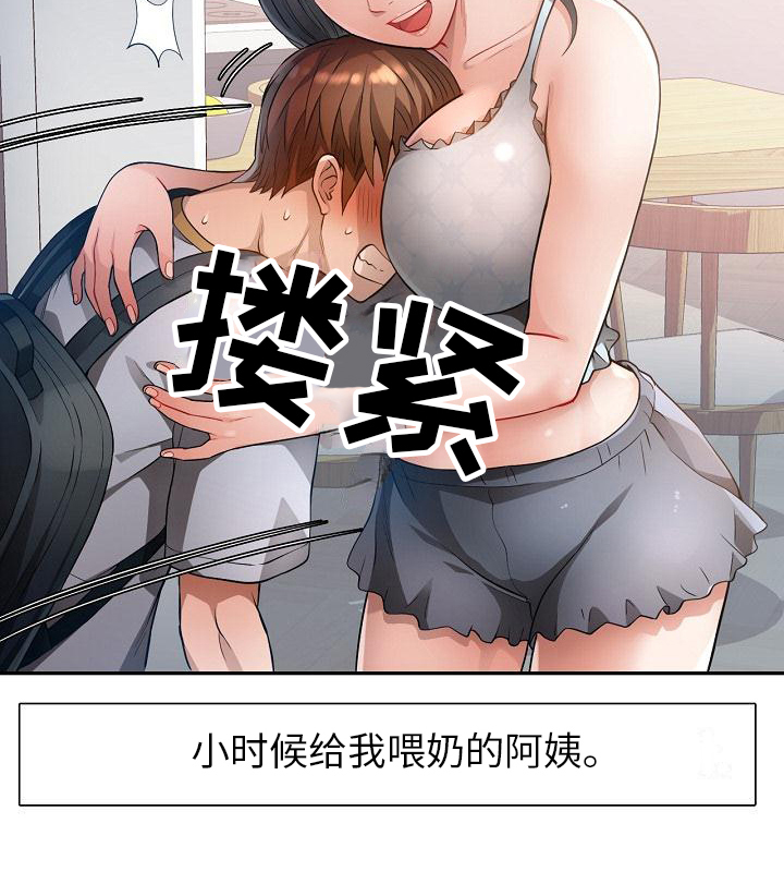 第1章：寄宿0