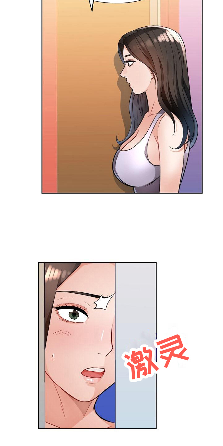 第9章：妨碍1